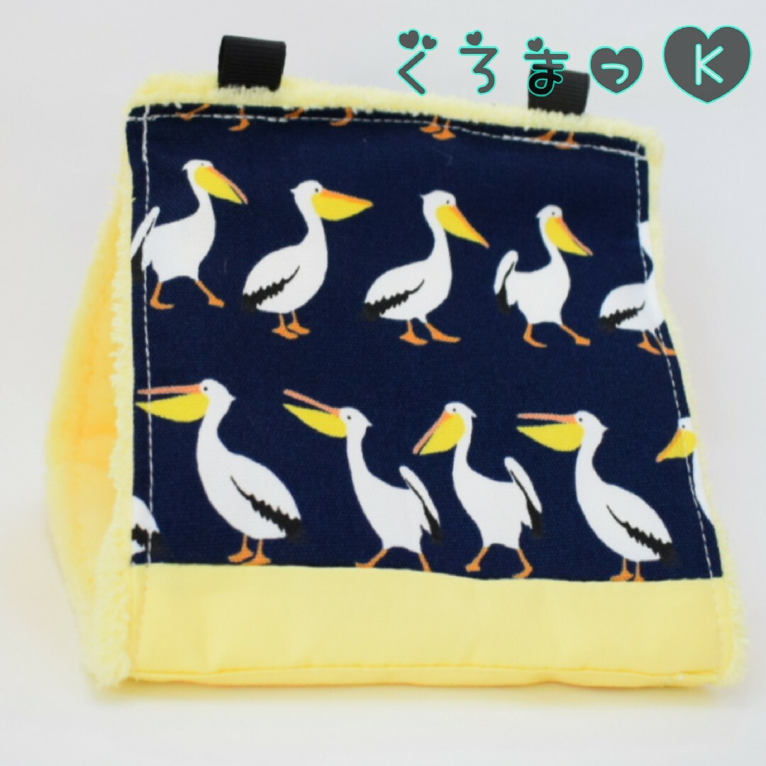 【ペリカン紺 イエロー】バードテント 鳥用品 おもちゃ その他のペット用品(鳥)の商品写真