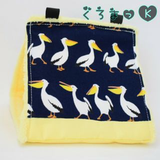 【ペリカン紺 イエロー】バードテント 鳥用品 おもちゃ(鳥)