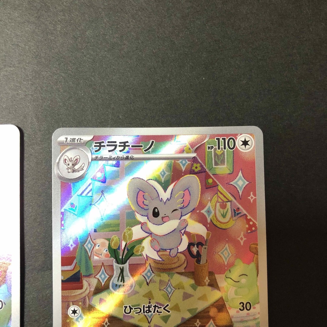 ポケモン - ポケモンカード ワイルドフォース チラーミィ ポケモン - ポケモンカード ワイルドフォース チラーミィ
