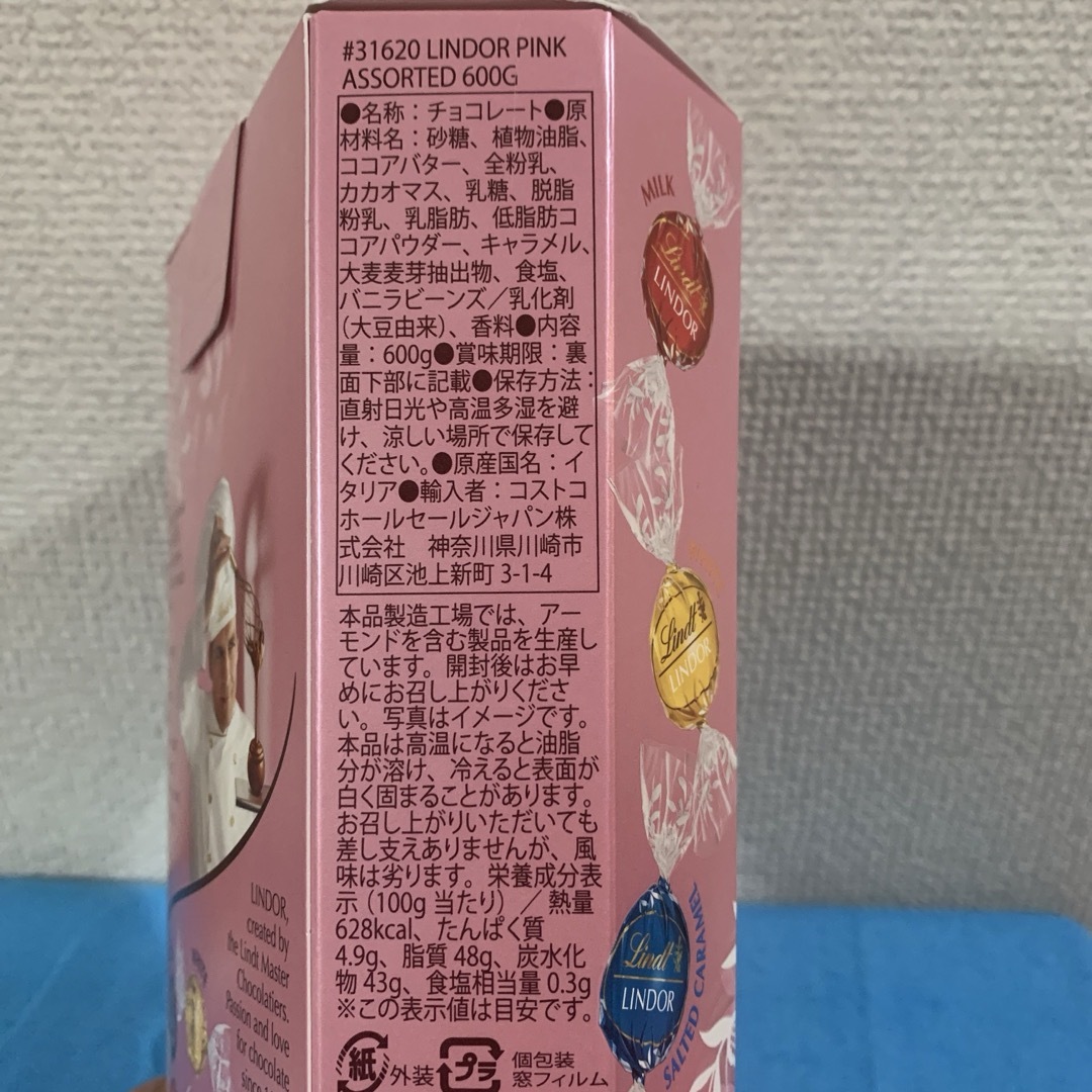 コストコ(コストコ)のリンツ  リンドール  ピンク アソート 600g  コストコ 食品/飲料/酒の食品(菓子/デザート)の商品写真