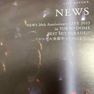 ニュース(NEWS)のNEWS TVガイド Alpha EPISODE WWW 2024年 1月(音楽/芸能)