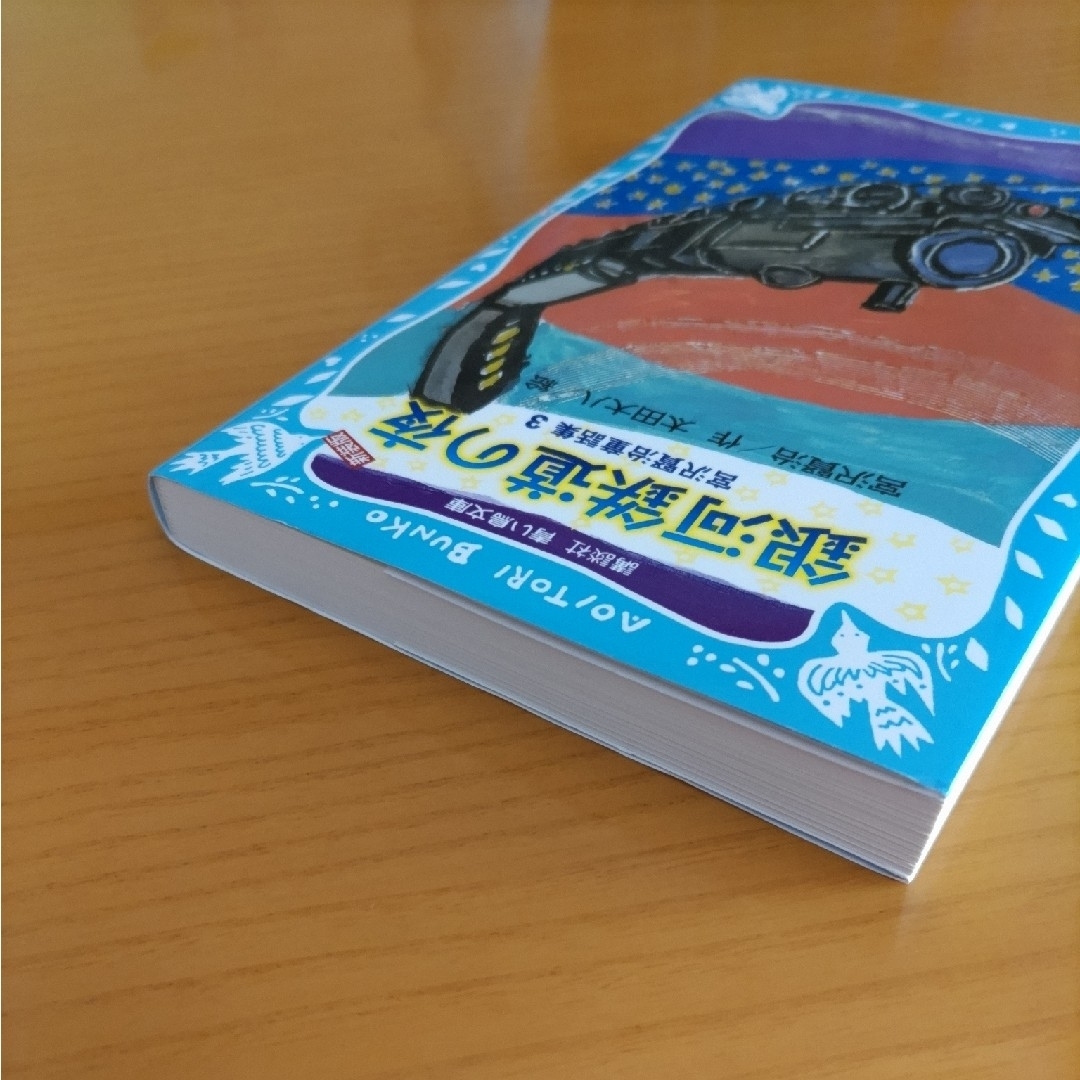 講談社(コウダンシャ)の銀河鉄道の夜 エンタメ/ホビーの本(絵本/児童書)の商品写真