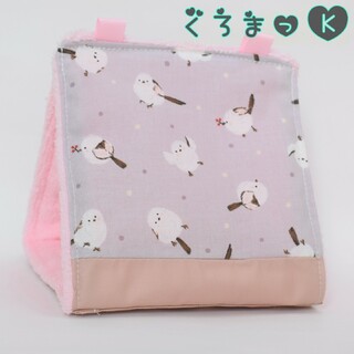 【シマエナガ紫 ピンク】バードテント 鳥用品 おもちゃ(鳥)