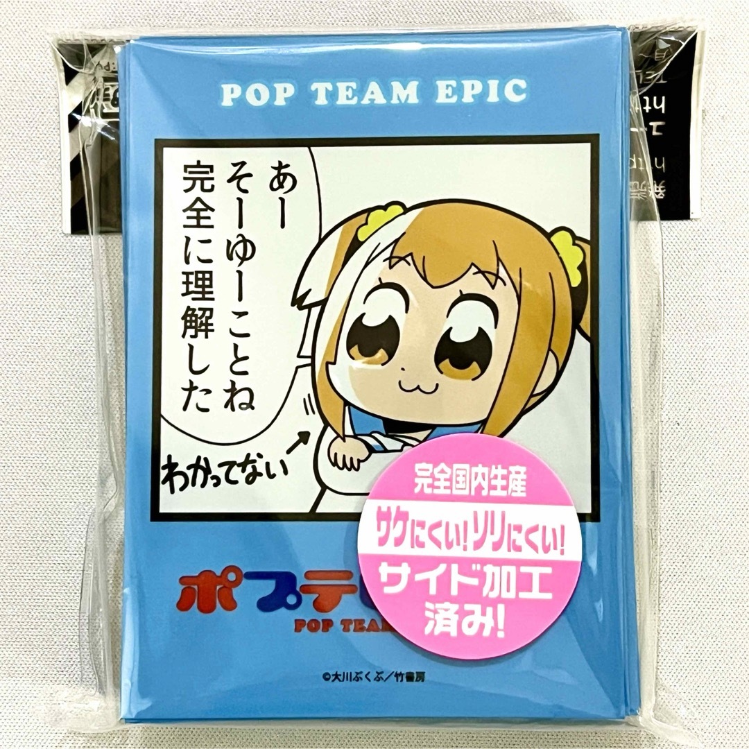 ポプテピピック ポプ子 あー そういうことね 完全に理解した スリーブ エンタメ/ホビーのトレーディングカード(カードサプライ/アクセサリ)の商品写真