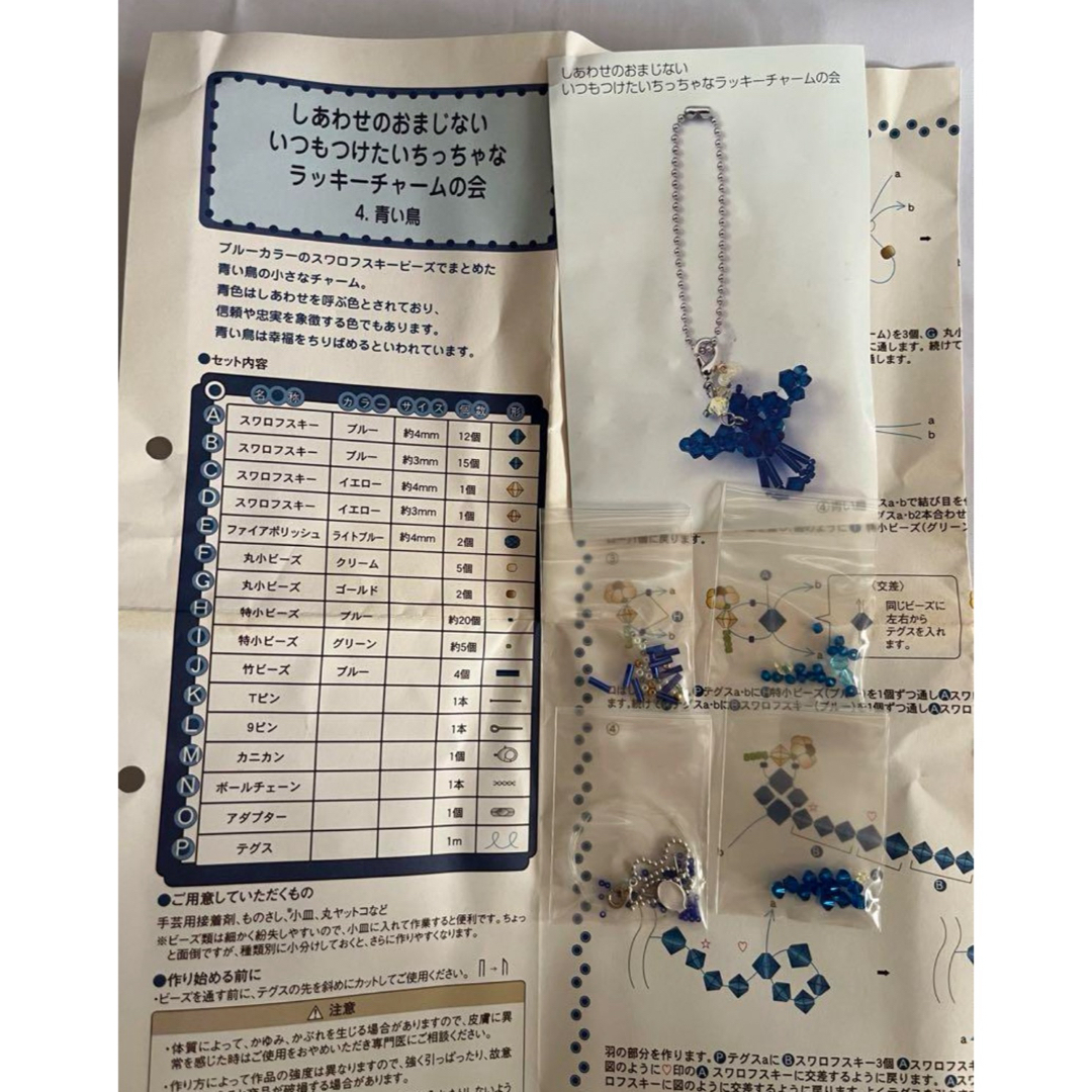 フェリシモ ビーズストラップ 6点 (G)の通販 by イーブイs shop|ラクマ