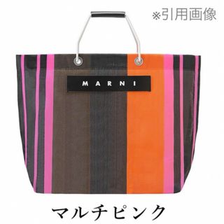 MARNI マルニ トートバッグ ハンモックバッグ 濃いオレンジ色です 未使用