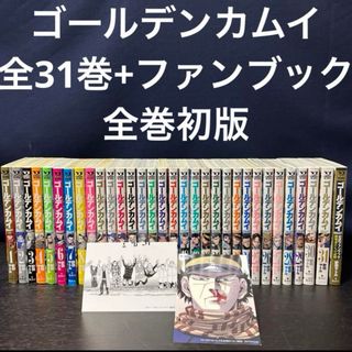 キングダム　31〜70巻　初版本