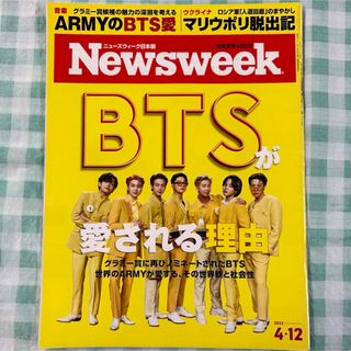 ボウダンショウネンダン(防弾少年団(BTS))の中古『Newsweek 2022年4月12日号』(ビジネス/経済/投資)