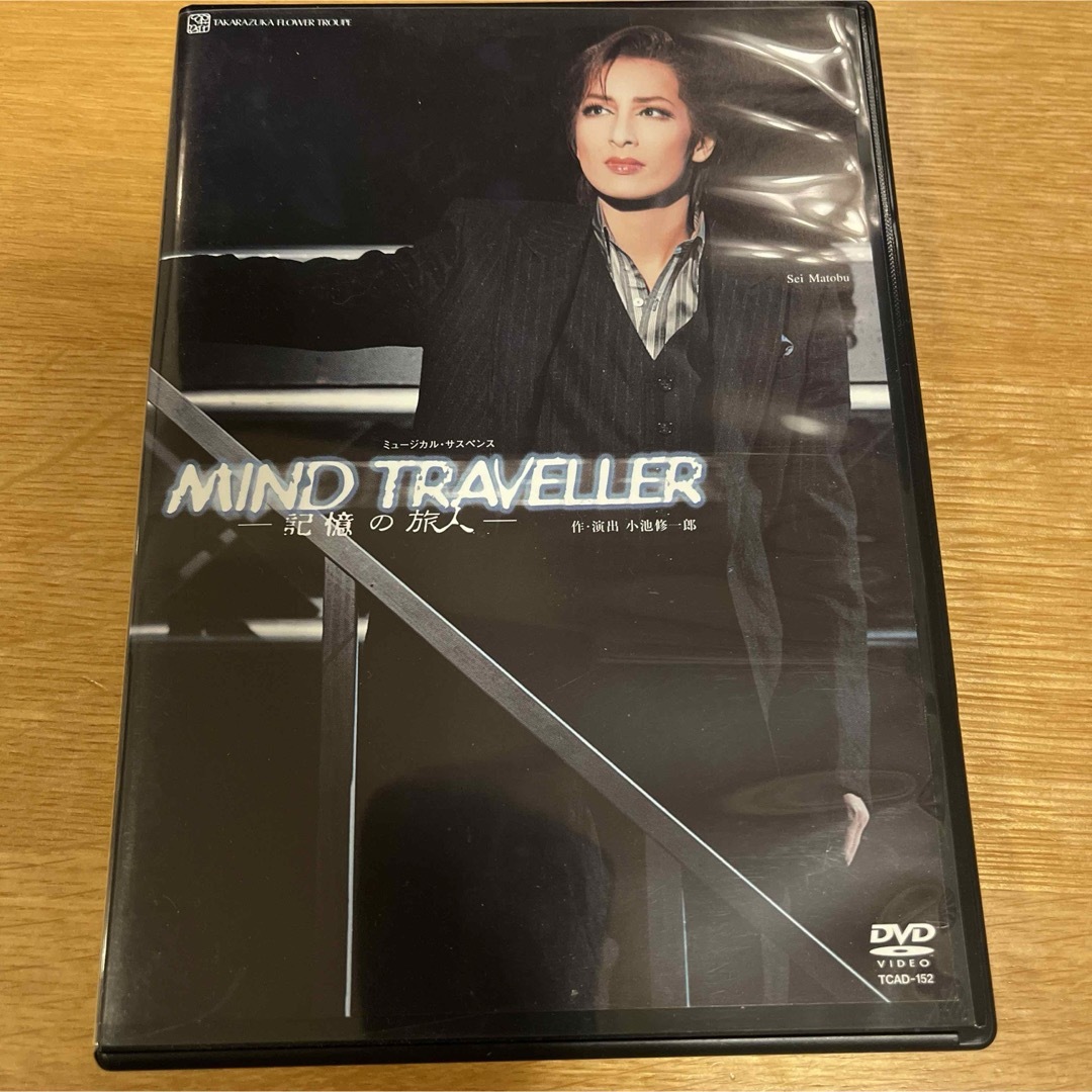 宝塚(タカラヅカ)の宝塚歌劇　DVD MIND TRAVELLER 記憶の旅人 エンタメ/ホビーのDVD/ブルーレイ(その他)の商品写真