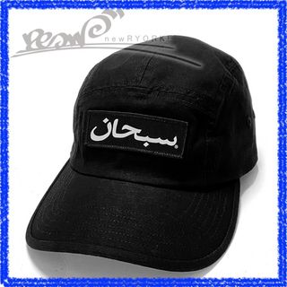 シュプリーム(Supreme)のメンズ キャップ ブラック Supreme シュプリーム Arabic Logo Camp Cap FW23H132 シュプリームアラビックロゴキャンプキャップ se1167r(キャップ)