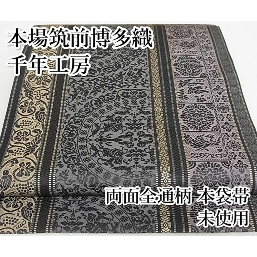 平和屋1□男性 本場筑前博多織 角帯 円州七宝 逸品 hy8646|帯 平和屋1□男性 本場筑前博多織 角帯 円州七宝 逸品 hy8646|帯