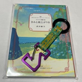 君と雨上がりを　yoasobi zeppドリンクホルダー(ノベルティグッズ)