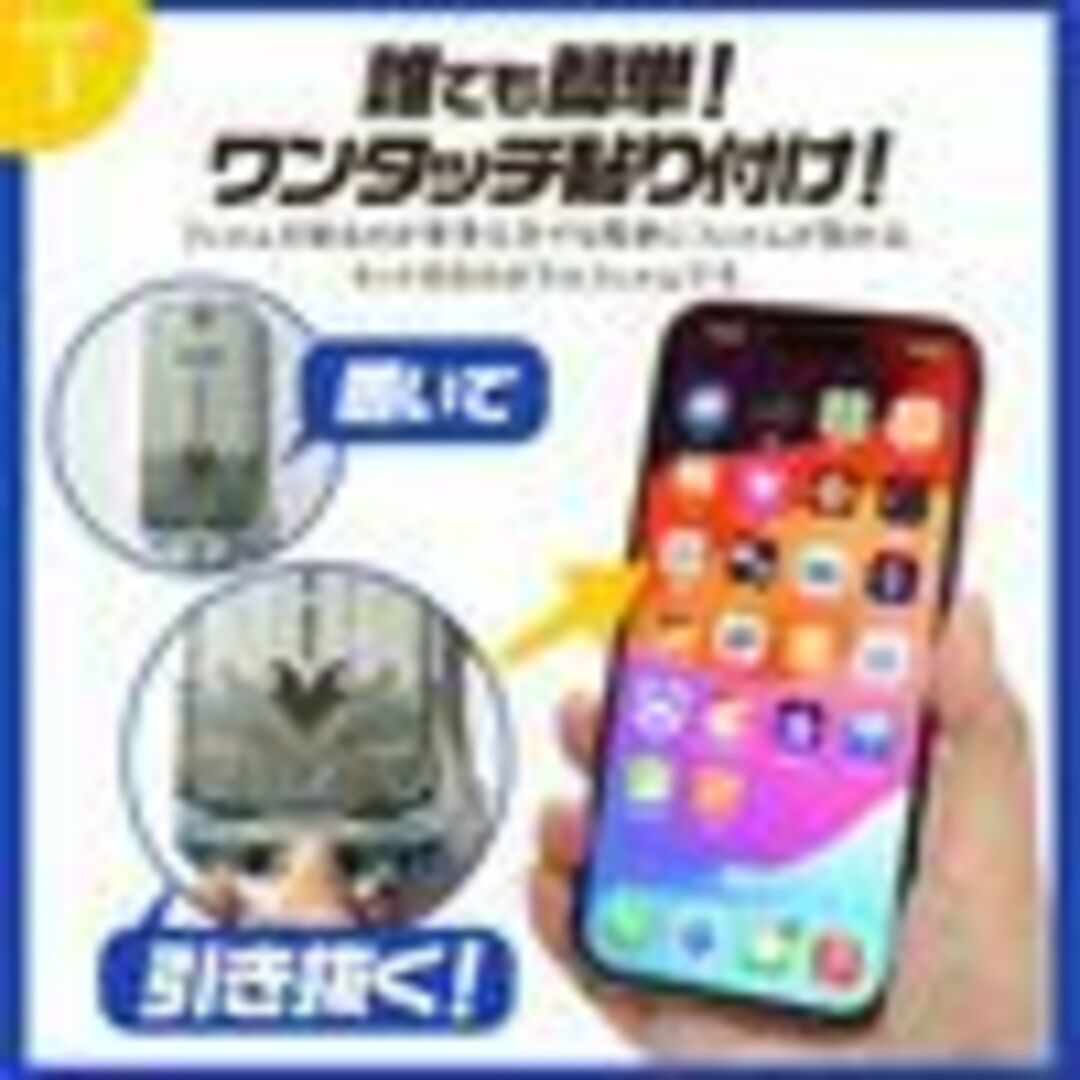 Apple(アップル)の貼り付けキット付■iPhone15Plus/用液晶保護ガラスフィルム スマホ/家電/カメラのスマホアクセサリー(保護フィルム)の商品写真