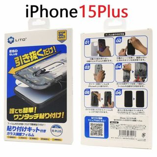 アップル(Apple)の貼り付けキット付■iPhone15Plus/用液晶保護ガラスフィルム(保護フィルム)