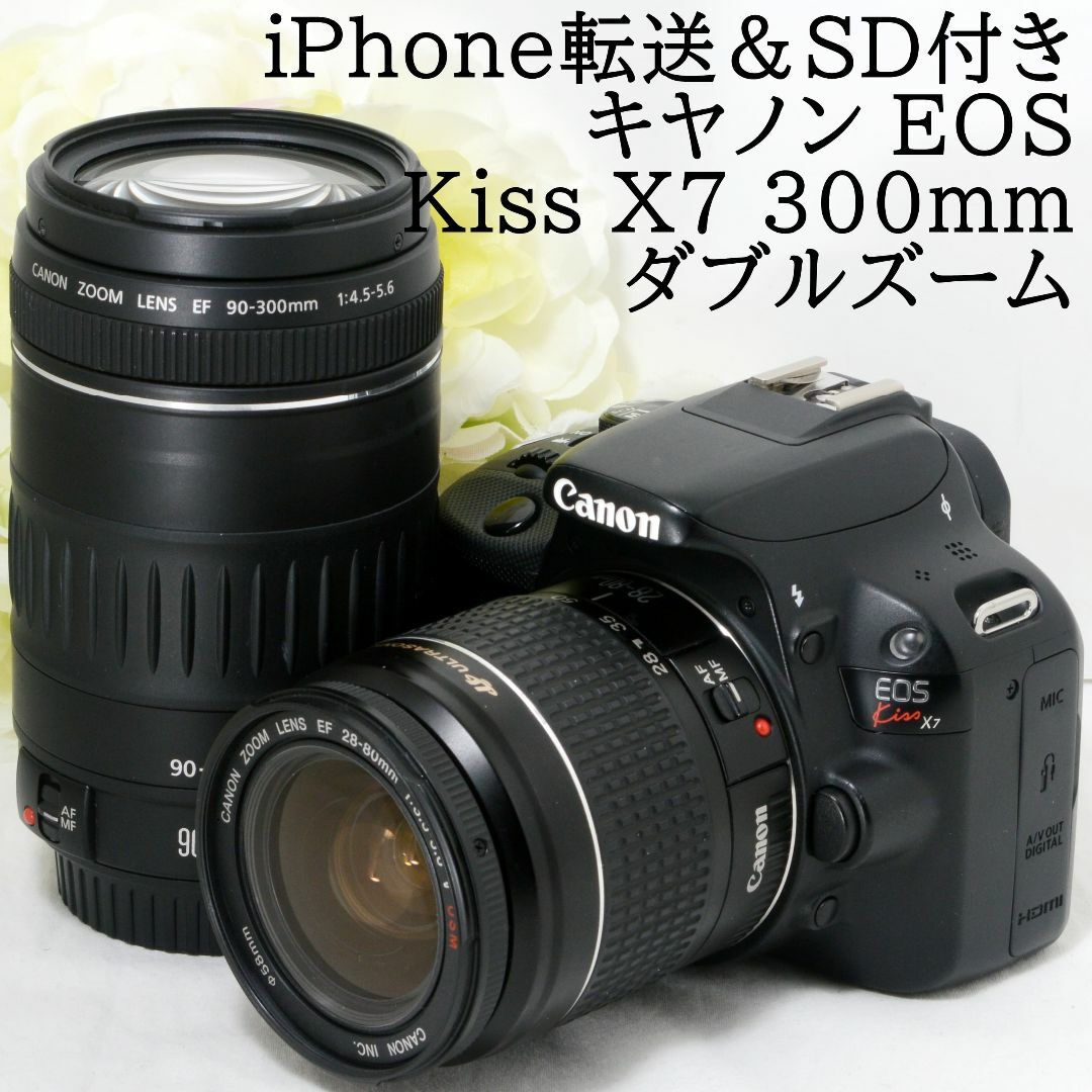 Canon(キヤノン)の★iPhone転送★Canon キャノン EOS Kiss X7 300mm スマホ/家電/カメラのカメラ(デジタル一眼)の商品写真