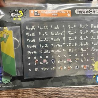 ニンテンドウ(任天堂)のスプラトゥーン3  一番くじ　ネームプレート(キャラクターグッズ)