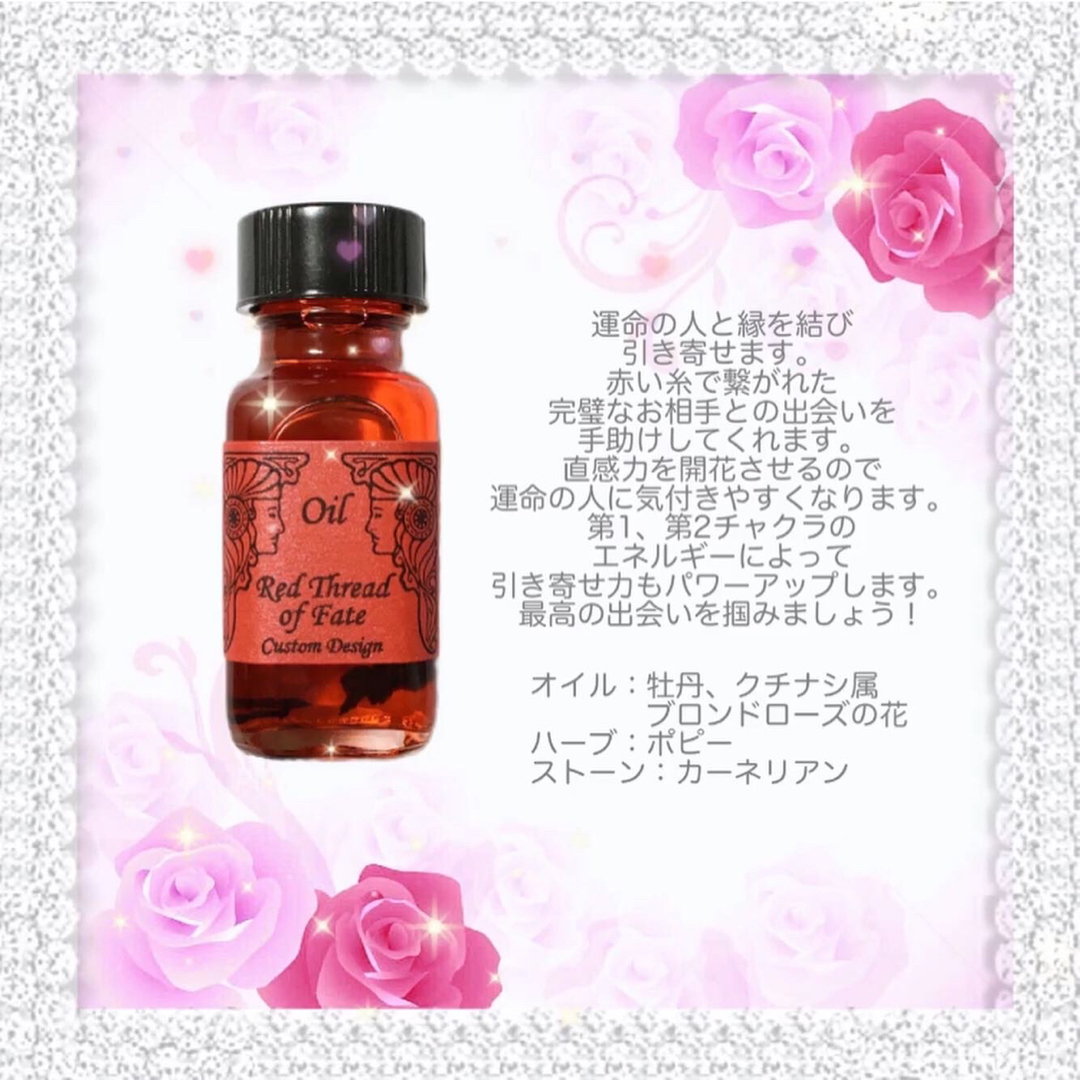 ✨Wedding Bell spray❤️ウェディングベルスプレー✨ コスメ/美容のリラクゼーション(アロマスプレー)の商品写真