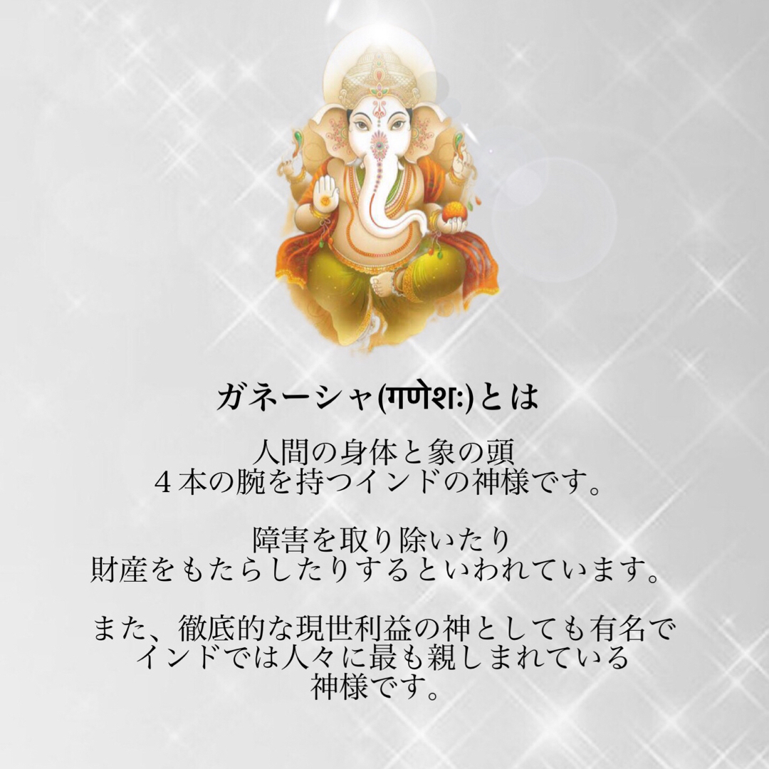 ◆◇◆Ganesha☪️ガネーシャスプレー◆◇◆ コスメ/美容のリラクゼーション(アロマスプレー)の商品写真