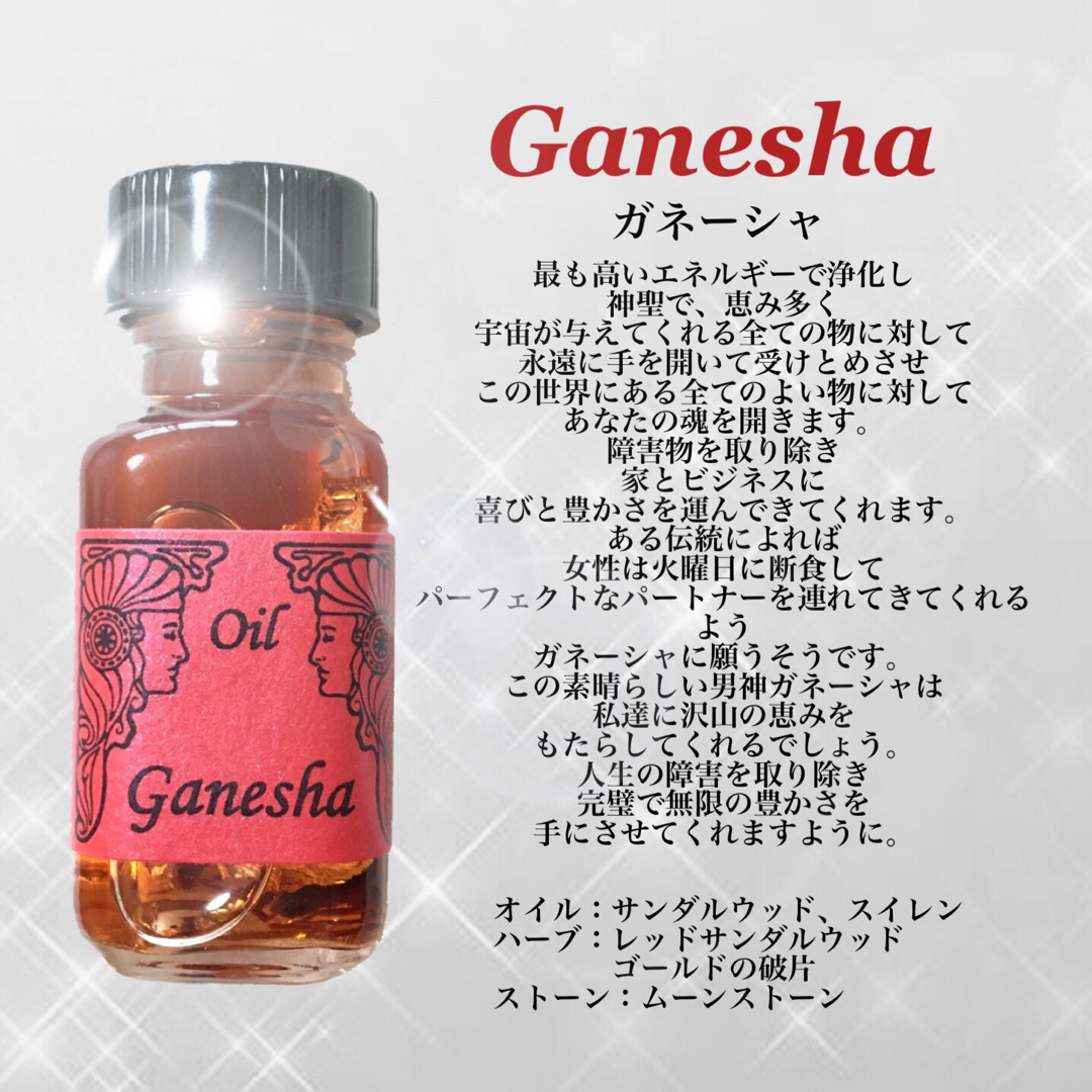 ◆◇◆Ganesha☪️ガネーシャスプレー◆◇◆ コスメ/美容のリラクゼーション(アロマスプレー)の商品写真