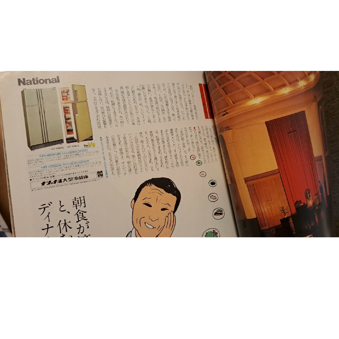 雑誌 「太陽」 昭和53年8月号 エンタメ/ホビーの雑誌(文芸)の商品写真