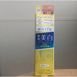 コーセーコスメポート(KOSE COSMEPORT)のモイスチュアマイルドホワイトリペアエッセンスC100 美容液(美容液)