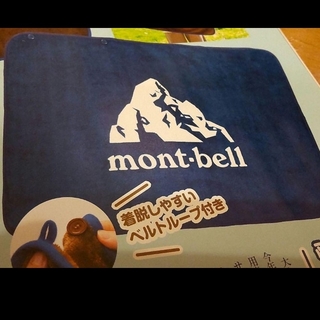 モンベル(mont bell)のBE-PAL ビーパル 付録 モンベル あったか 極厚 ブランケット　ブルー(その他)