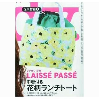 レッセパッセ(LAISSE PASSE)の新品未使用 レッセパッセ 巾着つき 花柄 トートバッグ 巾着 バッグ 付録(ファッション)