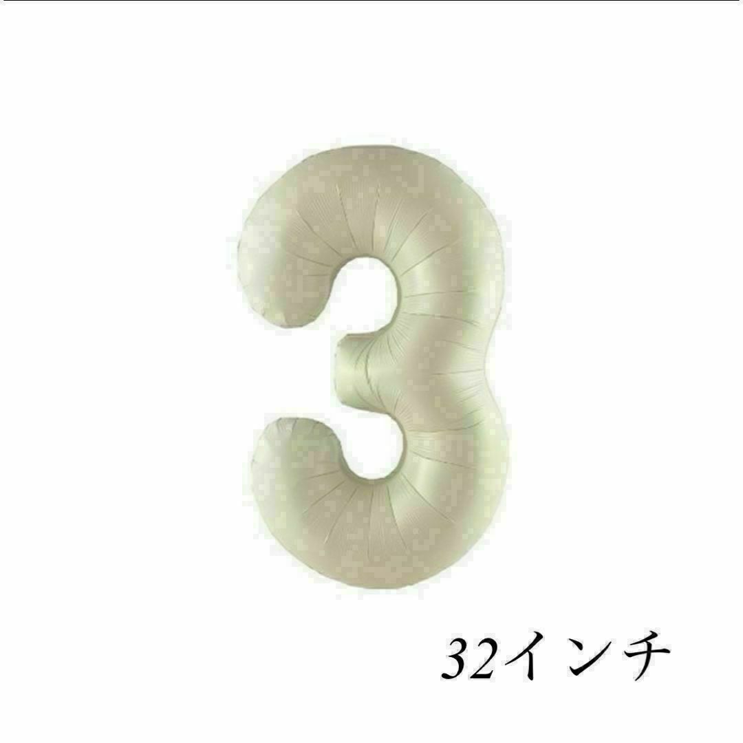 ホワイト ナンバーバルーン 風船　32inch　 誕生日 数字 3 キッズ/ベビー/マタニティのメモリアル/セレモニー用品(その他)の商品写真