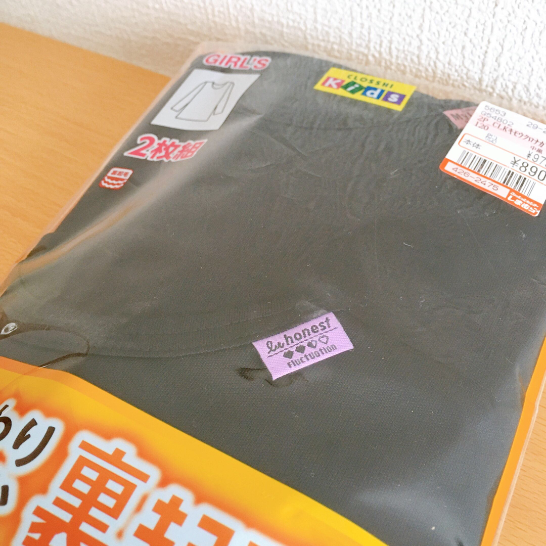 しまむら(シマムラ)のしまむら 女の子 あったか 裏起毛 肌着 長袖インナー 黒 2枚組 120  キッズ/ベビー/マタニティのキッズ服女の子用(90cm~)(下着)の商品写真