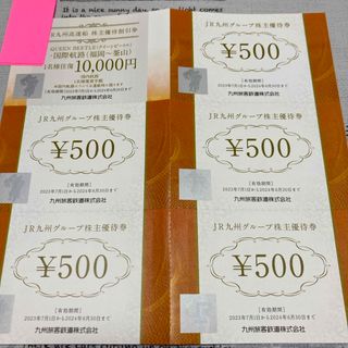 ジェイアール(JR)のJR九州グループ株主優待券 高速船割引券と500円券5枚(その他)