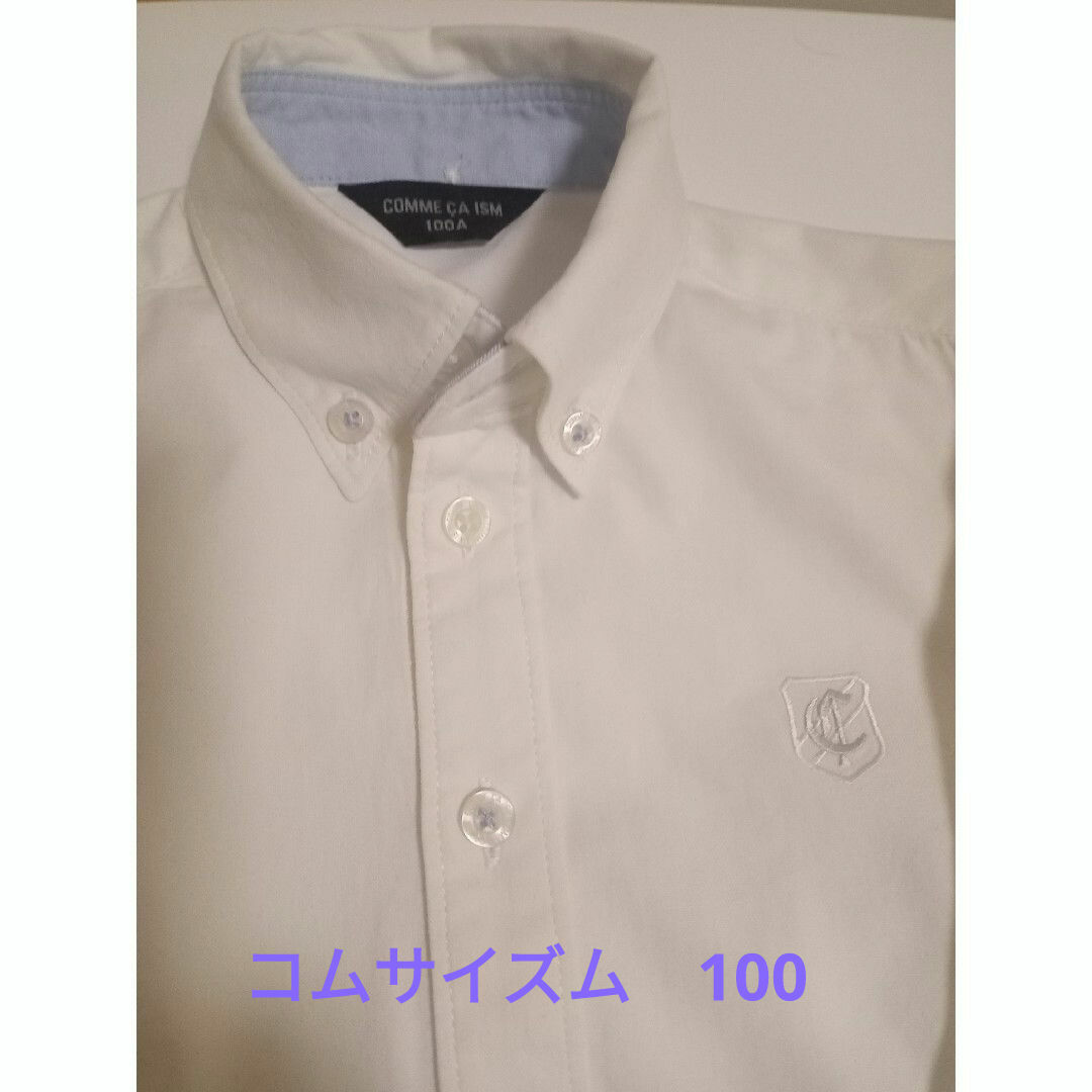 COMME CA ISM(コムサイズム)のコムサイズム　白ワイシャツ　100 男の子 キッズ/ベビー/マタニティのキッズ服男の子用(90cm~)(ドレス/フォーマル)の商品写真