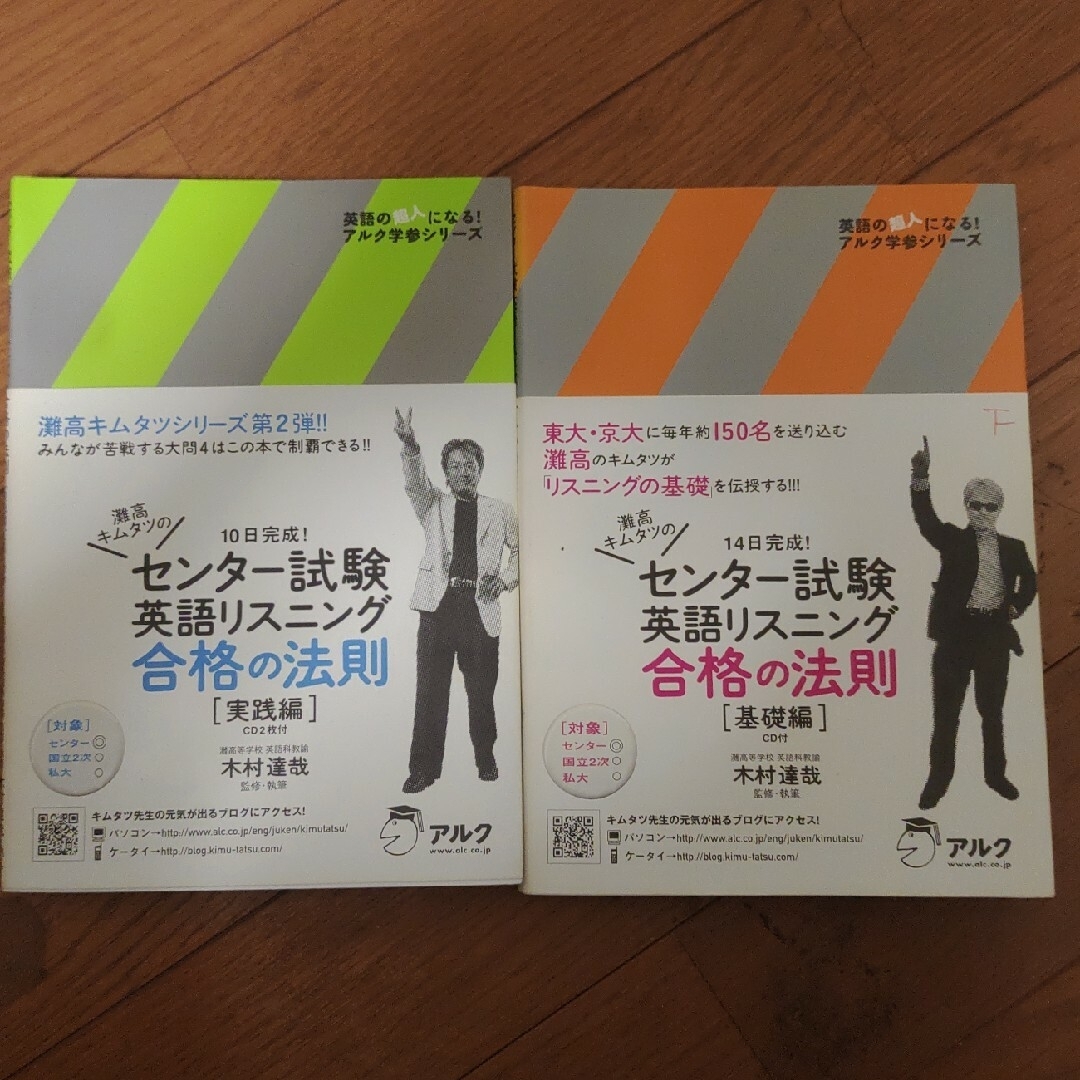 大学受験　センター試験　リスニング　3冊セット エンタメ/ホビーの本(語学/参考書)の商品写真