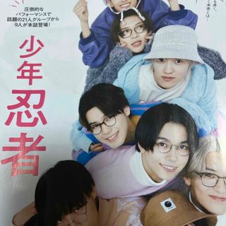 ジャニーズジュニア(ジャニーズJr.)の少年忍者 TVガイド関東版 2024年 2/16号 [雑誌](音楽/芸能)