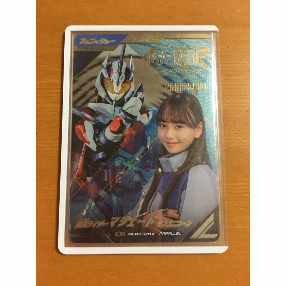 ガンバレジェンズ GL05-011 仮面ライダーマジェード(パラレル) ガンバレジェンズ GL05-011 仮面ライダーマジェード(パラレル)