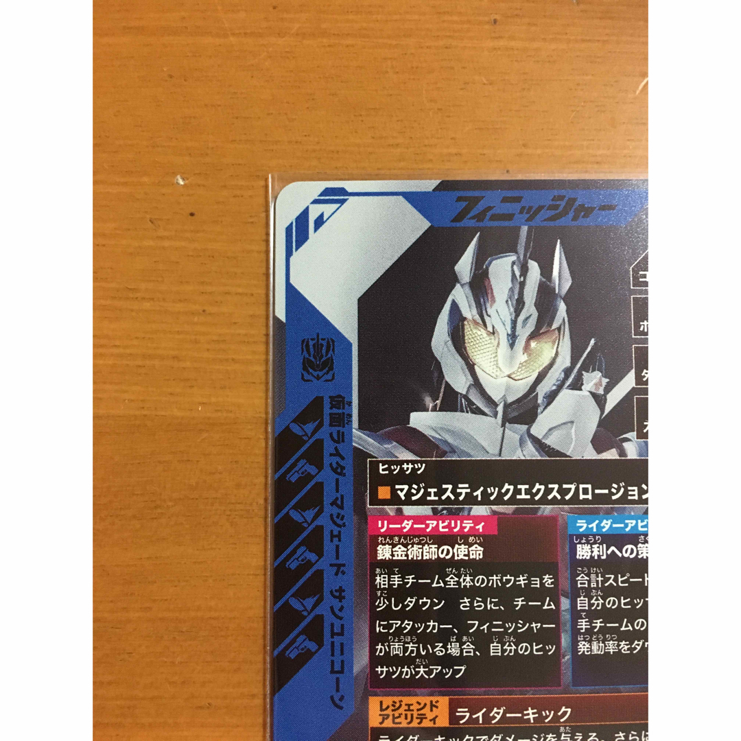 ガンバレジェンズ GL05-011 仮面ライダーマジェード(パラレル) ガンバレジェンズ GL05-011 仮面ライダーマジェード(パラレル)