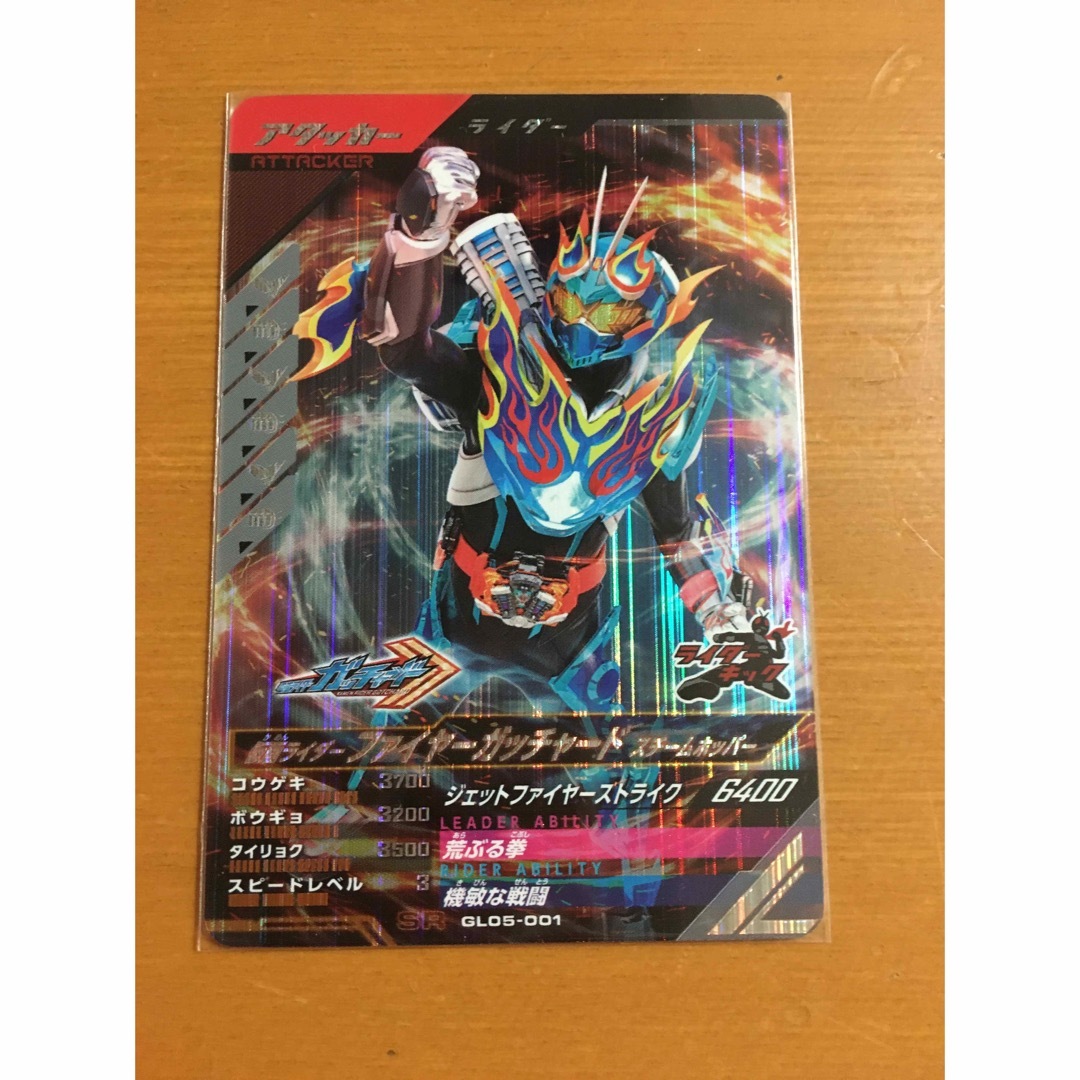 ガンバレジェンズ GL05-011 仮面ライダーマジェード(パラレル) ガンバレジェンズ GL05-011 仮面ライダーマジェード(パラレル)