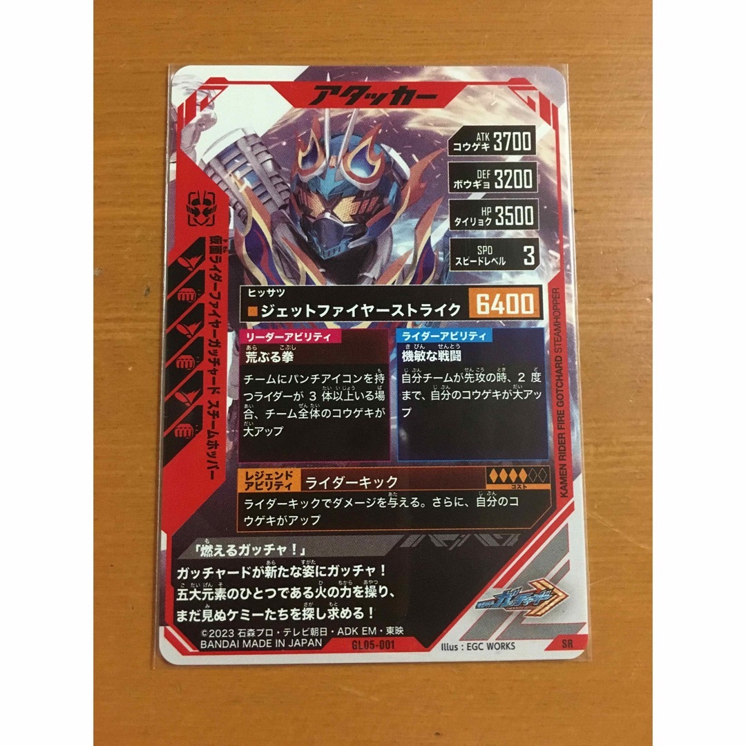 ガンバレジェンズ GL05-011 仮面ライダーマジェード(パラレル) ガンバレジェンズ GL05-011 仮面ライダーマジェード(パラレル)