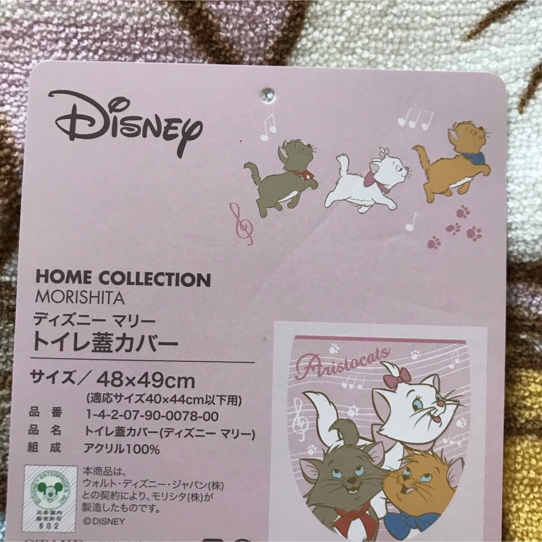 Disney(ディズニー)の新品☆Disney ディズニー マリー マリーちゃん トイレカバー インテリア インテリア/住まい/日用品のラグ/カーペット/マット(トイレマット)の商品写真