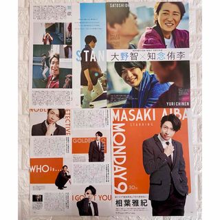 ジャニーズ(Johnny's)のジャニーズ 雑誌 切り抜き(アート/エンタメ/ホビー)