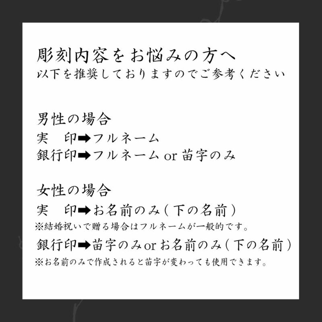 【黒水牛13.5mm 高級ケース付】老舗店の本格印鑑　実印銀行印はんこ　即発送 ハンドメイドの文具/ステーショナリー(はんこ)の商品写真