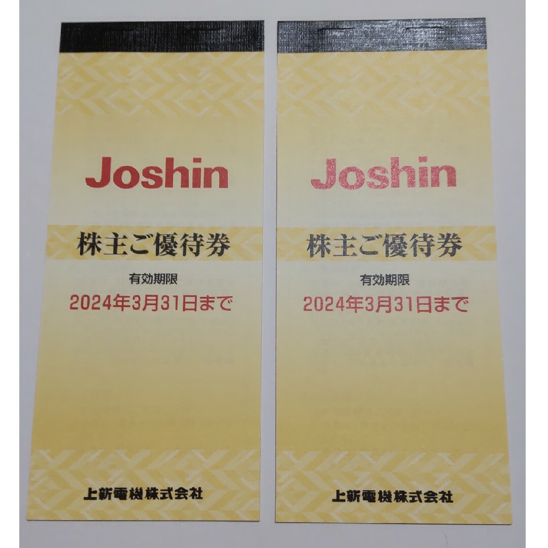 ジョーシン　上新電機　株主優待券　1万円分　Joshin　10000　株主優待 チケットの優待券/割引券(ショッピング)の商品写真