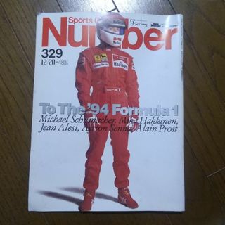 ブンゲイシュンジュウ(文藝春秋)のNumber Sports Graphic 329号(趣味/スポーツ)