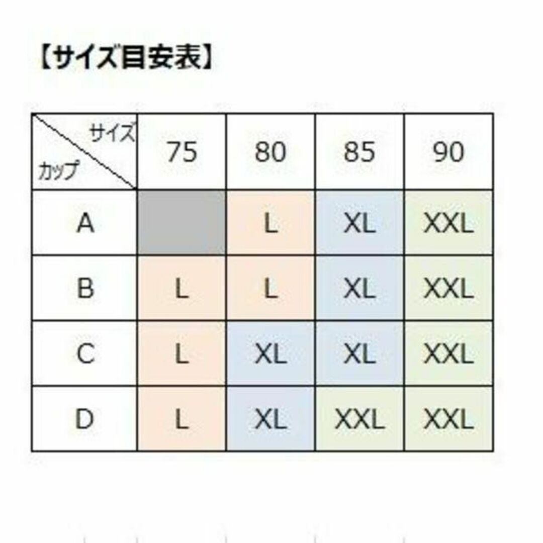 シームレスブラ L グリーン2枚セット ノンワイヤー ナイトブラ 大きいサイズ レディースの下着/アンダーウェア(ブラ)の商品写真