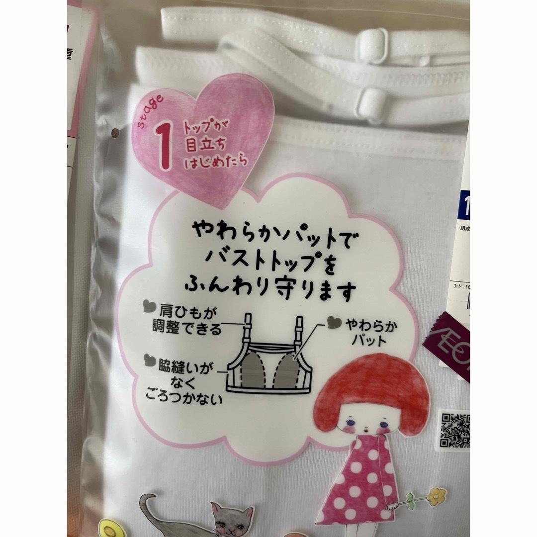 綿100%  胸二重ハーフトップ　２枚セット キッズ/ベビー/マタニティのキッズ服女の子用(90cm~)(下着)の商品写真