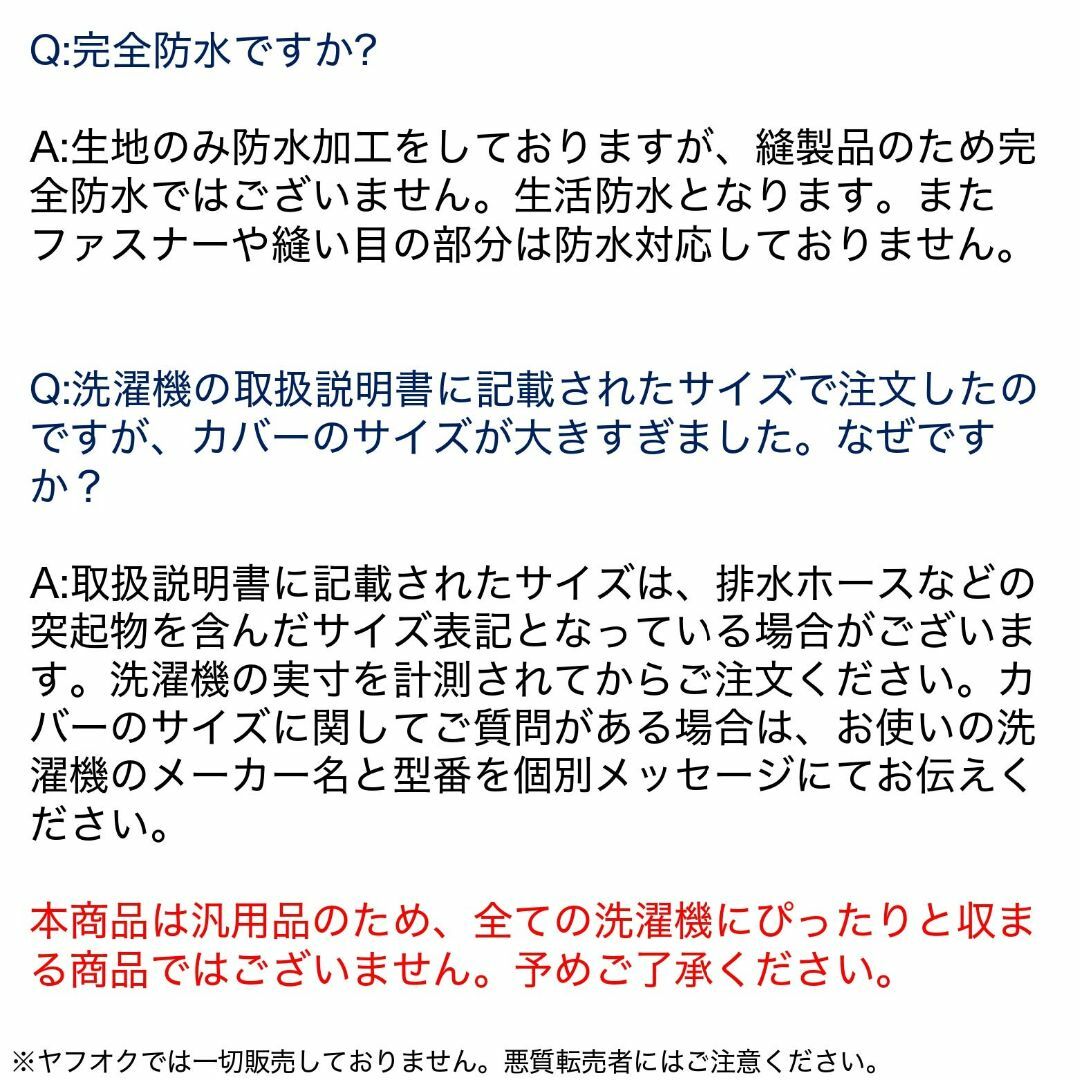 EBISSY 洗濯機カバー 屋外 防水 【 4面 すっぽり 厚手生地 】 シルバ スマホ/家電/カメラの生活家電(洗濯機)の商品写真