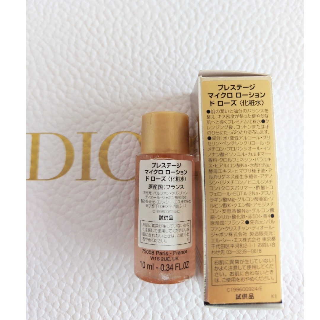 Dior(ディオール)のディオール　プレステージ　マイクロローションドローズ10ml＋3ml コスメ/美容のスキンケア/基礎化粧品(化粧水/ローション)の商品写真