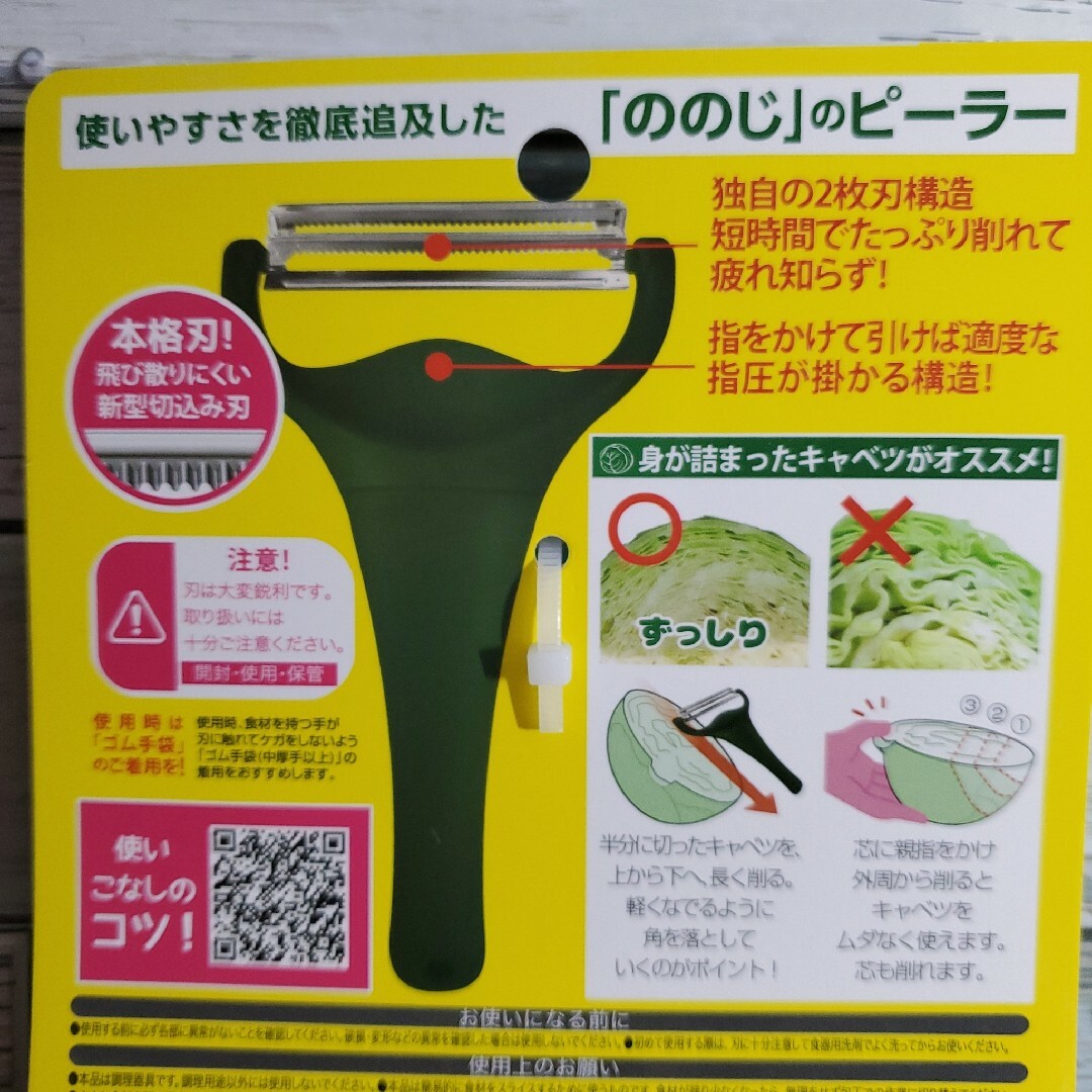 nonoji(ノノジ)の新品🍒 ののじ キャベツピーラー キャベピィMAX CBP-04G インテリア/住まい/日用品のキッチン/食器(調理道具/製菓道具)の商品写真