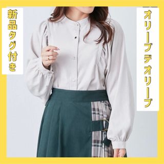 オリーブデオリーブ(OLIVEdesOLIVE)の⭐️新品⭐️オリーブデオリーブ アソート前後2WAY色々釦ブラウス 長袖(シャツ/ブラウス(長袖/七分))