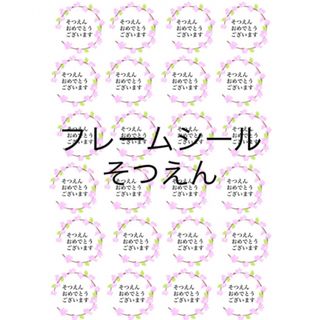 A4ノーカットシール【桜フレーム、そつえん、薄ピンク】2シート(しおり/ステッカー)