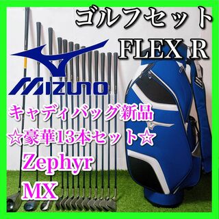 1773 WORLDEAGLE MIZUNO レディースゴルフセット 11本 - students.com.kg